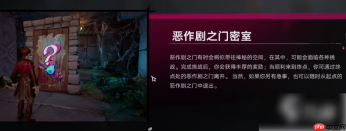 遗忘之海攻略密室 遗忘之海密室通关攻略