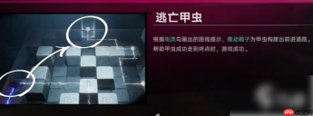 遗忘之海攻略密室 遗忘之海密室通关攻略