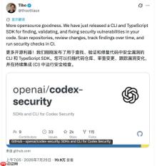 告别产品“裸奔”时代：OpenAI开源安全插件Codex Security全解析