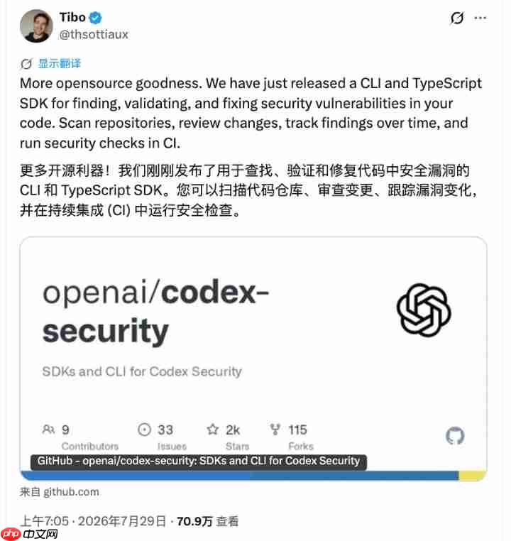 告别产品“裸奔”时代：OpenAI开源安全插件Codex Security全解析
