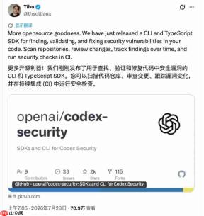 告别产品“裸奔”时代：OpenAI开源安全插件Codex Security全解析