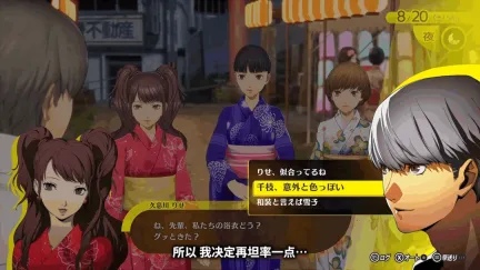 《女神异闻录4:复兴版》天城雪子 介绍PV发布!