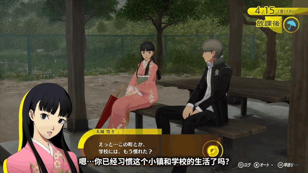 《女神异闻录4:复兴版》天城雪子 介绍PV发布!