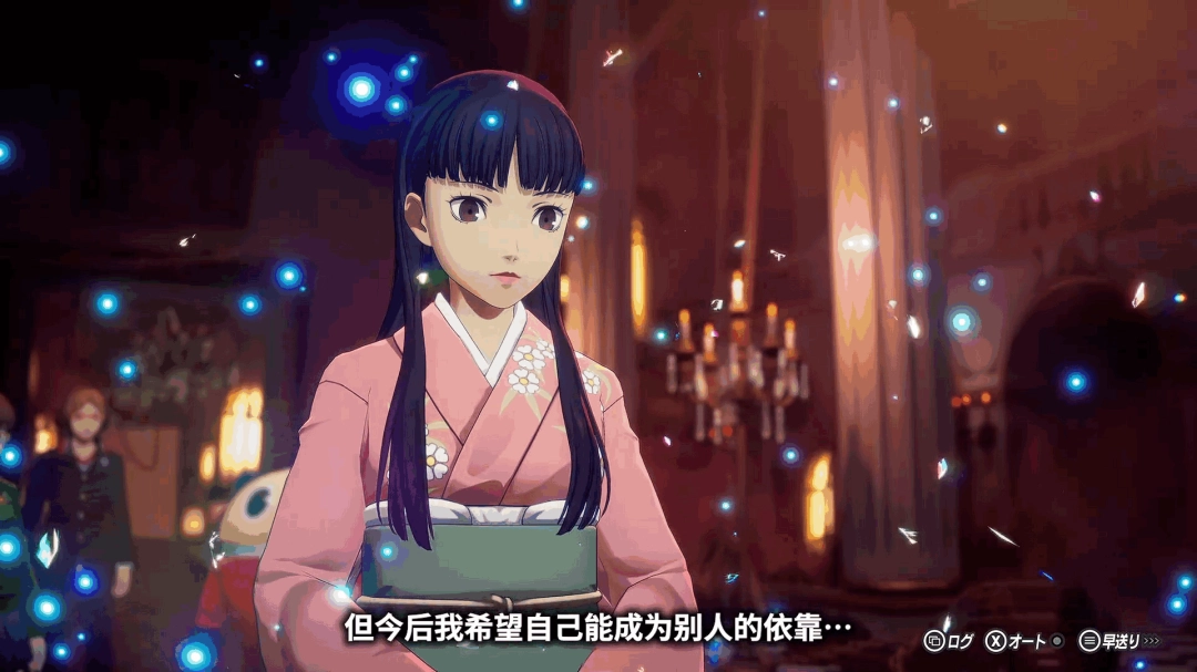 《女神异闻录4:复兴版》天城雪子 介绍PV发布!