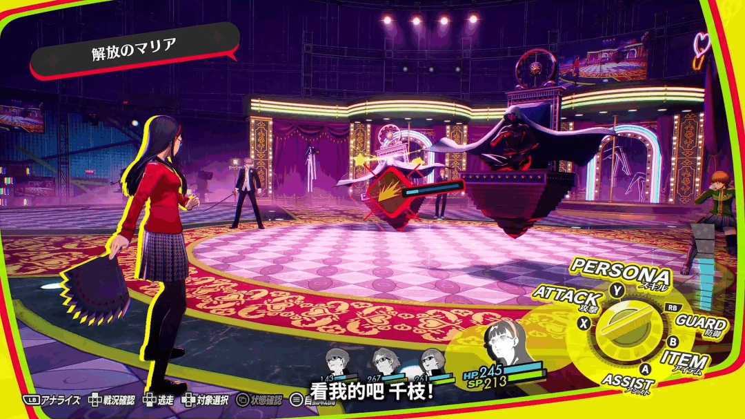 《女神异闻录4:复兴版》天城雪子 介绍PV发布!