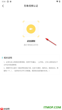 一伴婚恋专业版手机版进行本人真实形象视频认证的方法