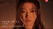 《影之刃零》8月12日开启预售!11分钟全新实机即将揭晓!