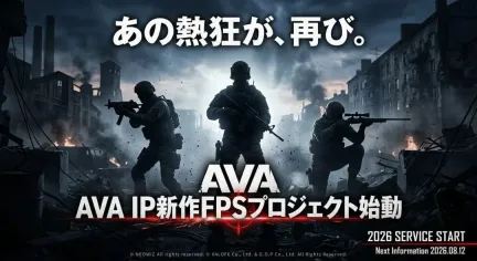 经典FPS《A.V.A 战地之王》确定制作新游 旧瓶装新酒