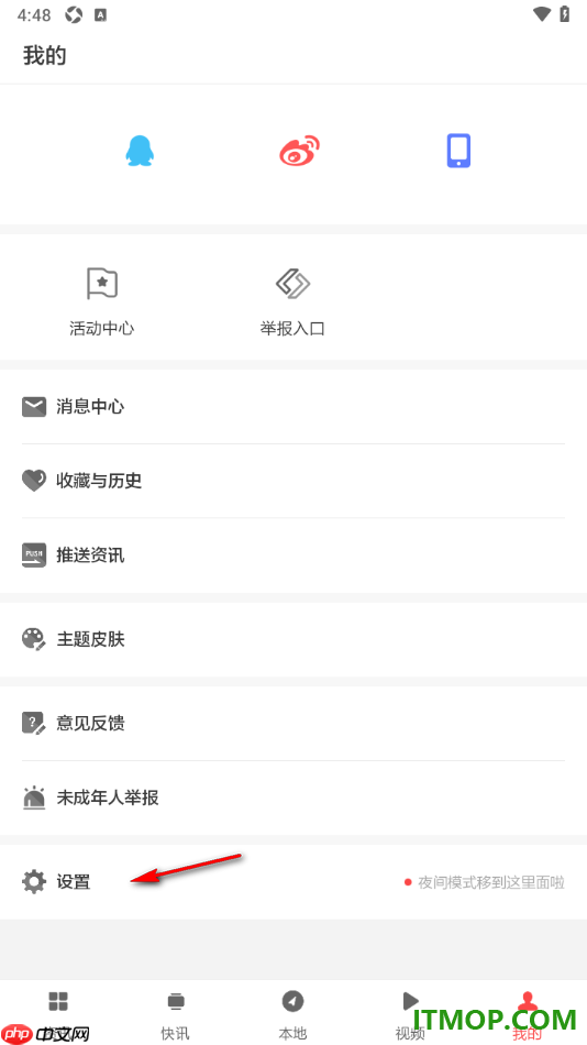 ZAKER手机版设置切换长辈版模式的方法