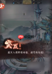 仙界大掌门攻略第二章 仙界大掌门第二章通关攻略