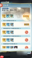 仙界大掌门攻略第二章 仙界大掌门第二章通关攻略