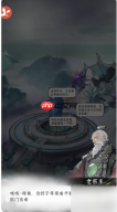 仙界大掌门攻略第二章 仙界大掌门第二章通关攻略