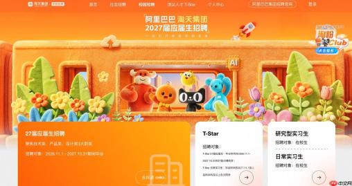 淘天开启2027届应届生招聘：AI技术类岗位占比超9成