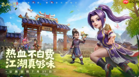 热血江湖觉醒可以搬砖吗 热血江湖觉醒搬砖攻略