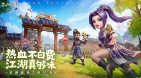 热血江湖觉醒可以搬砖吗 热血江湖觉醒搬砖攻略