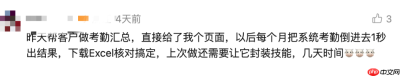 阿里字节腾讯,为AI办公拼了