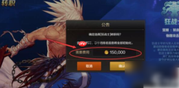 地下城手游职业转换怎么弄 dnf手游怎么转换职业