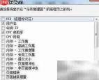 任务管理器查看进程线程数