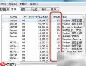 任务管理器查看进程线程数