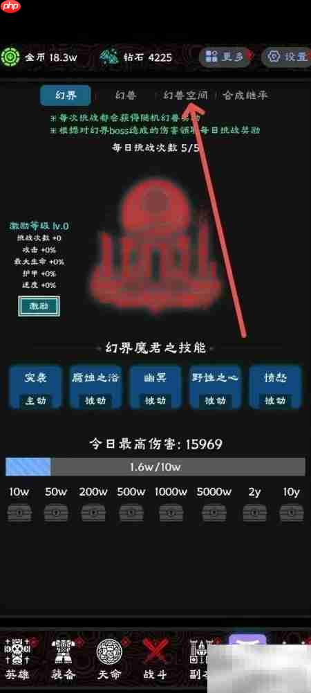解锁冲霄鸿鹄:守护神域攻略