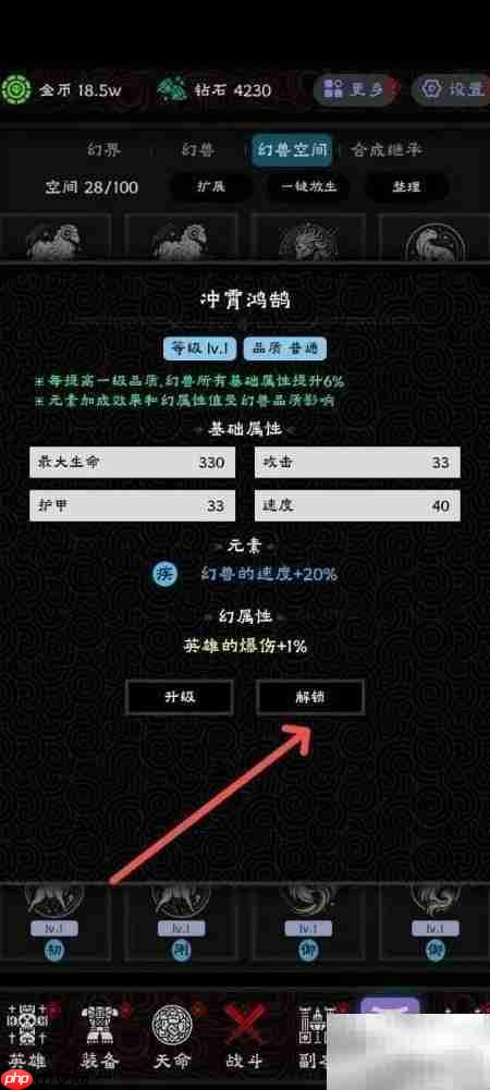 解锁冲霄鸿鹄:守护神域攻略