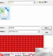 批量PING测试IP快速指南