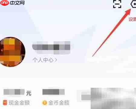 闪电搜索换绑手机号教程