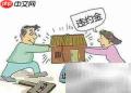 开发商拒履约?认购书维权指南