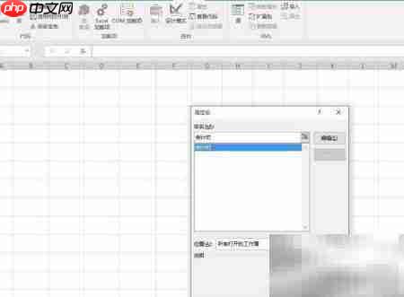Excel倒计时牌制作教程