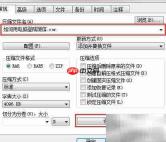 如何制作压缩文件