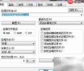 如何制作压缩文件