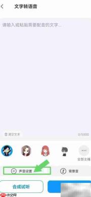 写作专家降调配音秘诀