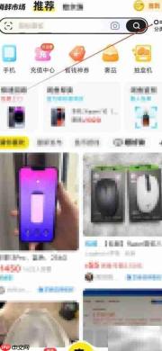 闲鱼搜翻译机技巧