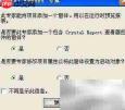 VB连接Access实现水晶报表