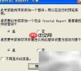 VB连接Access实现水晶报表