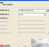 VB连接Access实现水晶报表