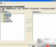 VB连接Access实现水晶报表