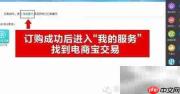 电商宝ERP使用指南