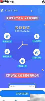 和飞信功能用途解析