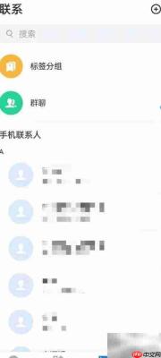 和飞信功能用途解析