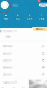 东风雪铁龙APP性别修改指南