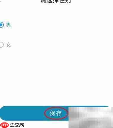 东风雪铁龙APP性别修改指南
