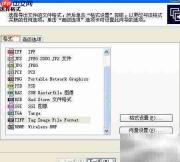批量图片转TIFF格式
