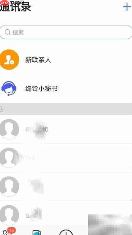 绚铃来电秀设置方法