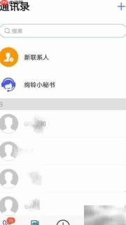 绚铃来电秀设置方法
