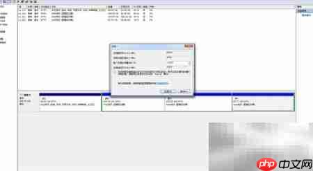 Windows磁盘管理分盘教程