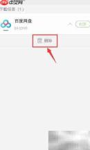 vivo手机清除下载记录方法