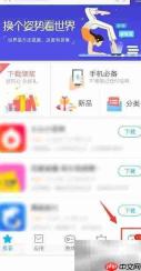 vivo手机清除下载记录方法