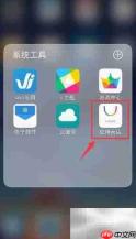 vivo手机清除下载记录方法