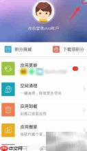 vivo手机清除下载记录方法
